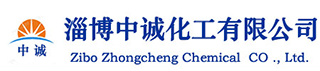 淄博中誠(chéng)化工